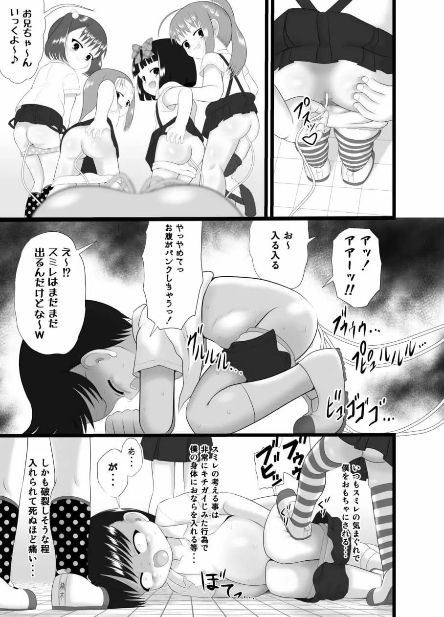 ニオイスミレ2 - page13