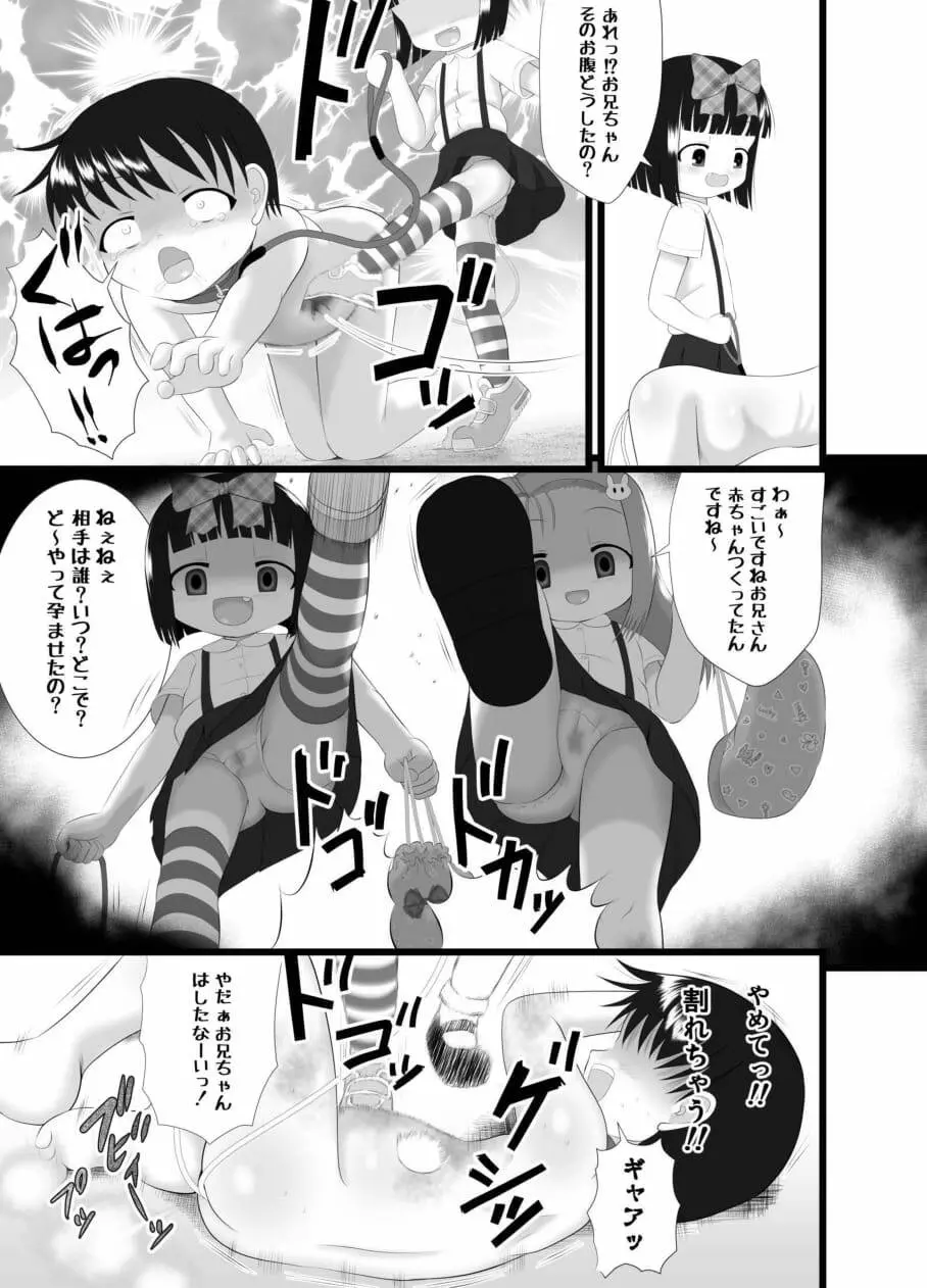 ニオイスミレ2 - page27