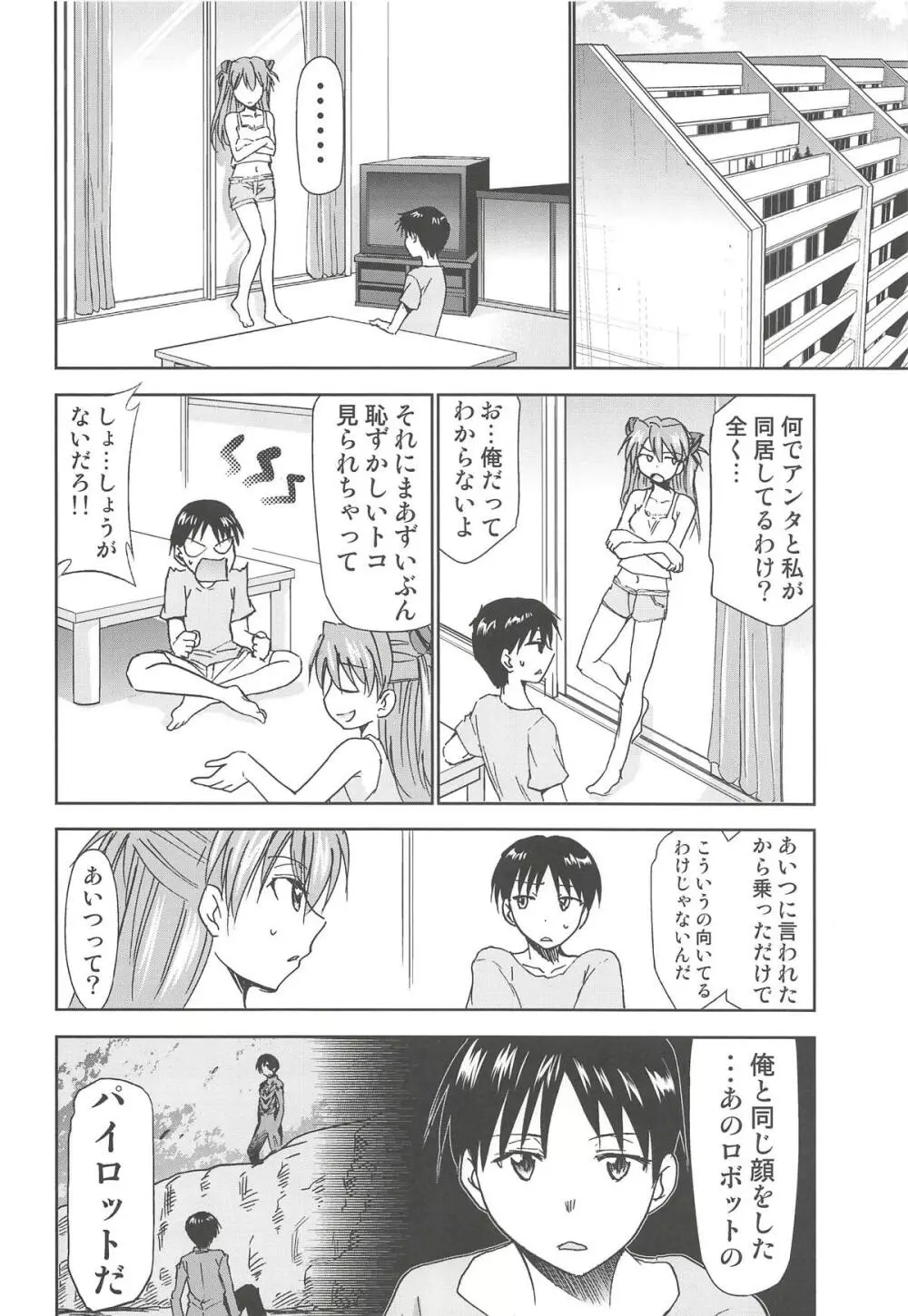 RE-TAKE改2 - page22