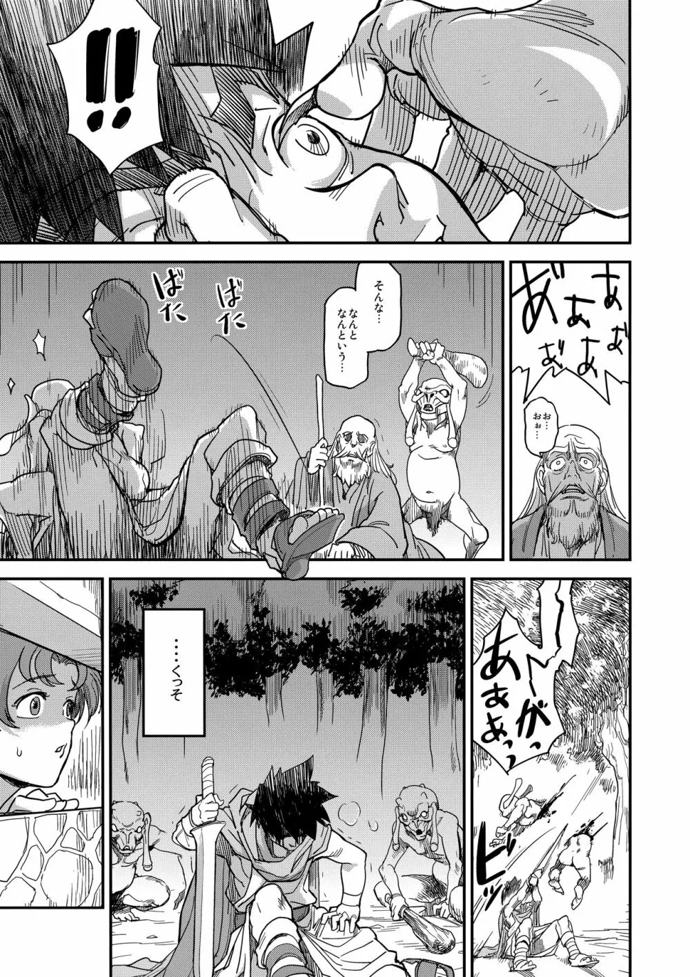 娼姫物語2 - page14