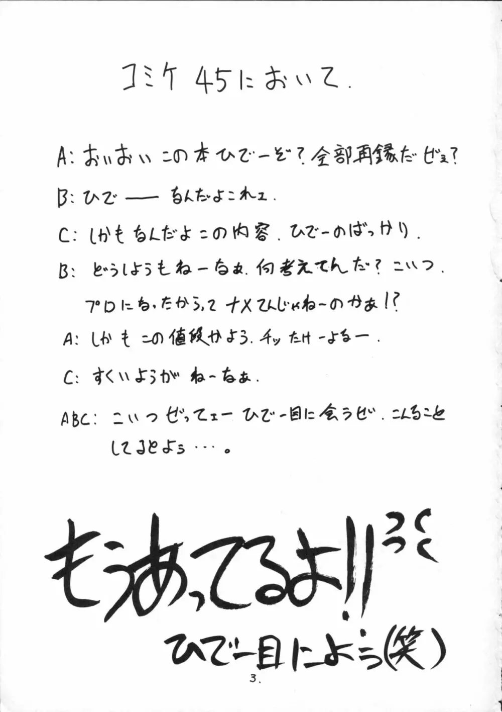 酷い本 - page2