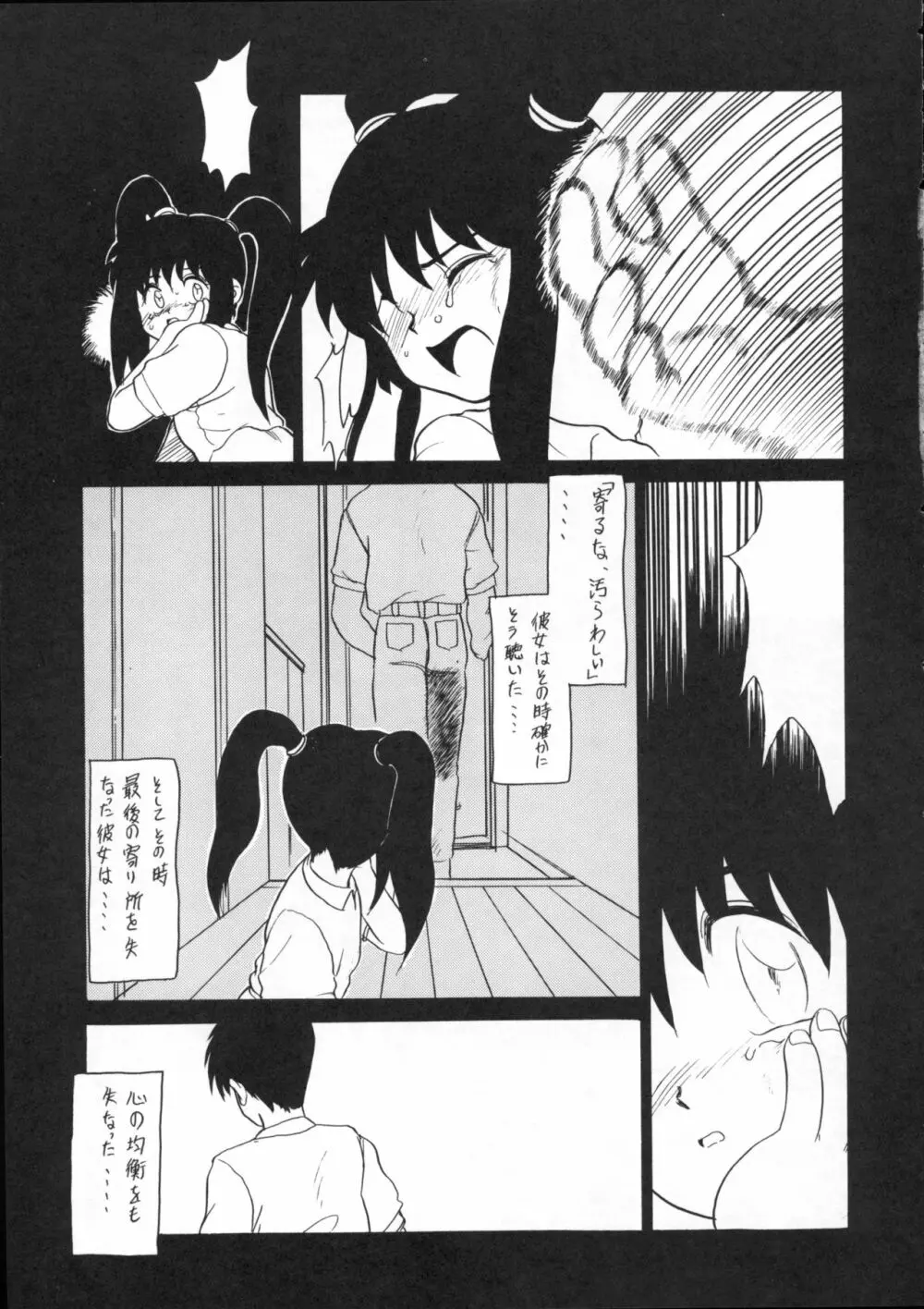 酷い本 - page22