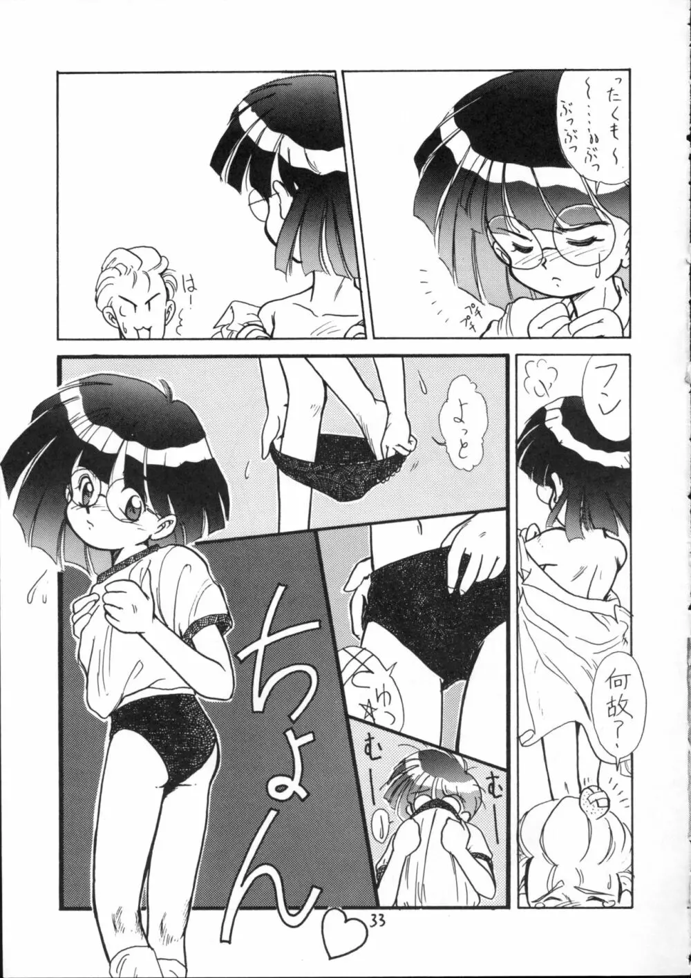 酷い本 - page32