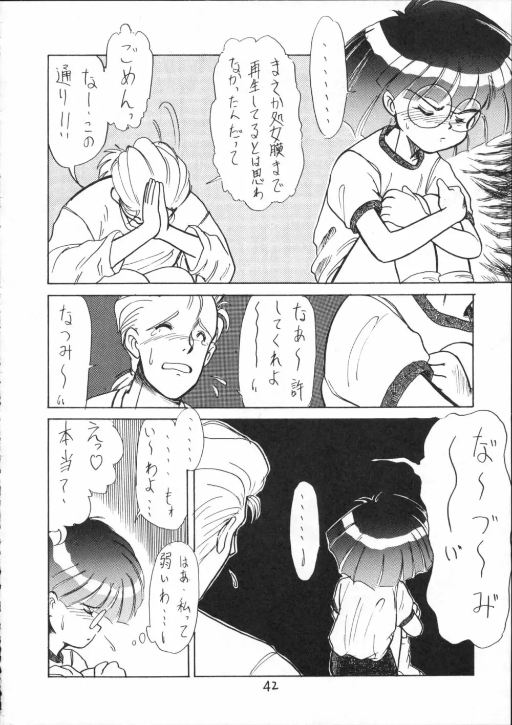 酷い本 - page41