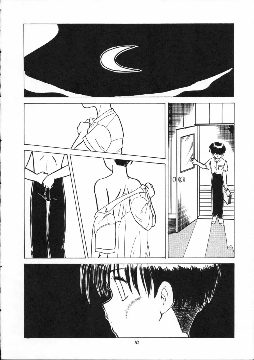 酷い本 - page9