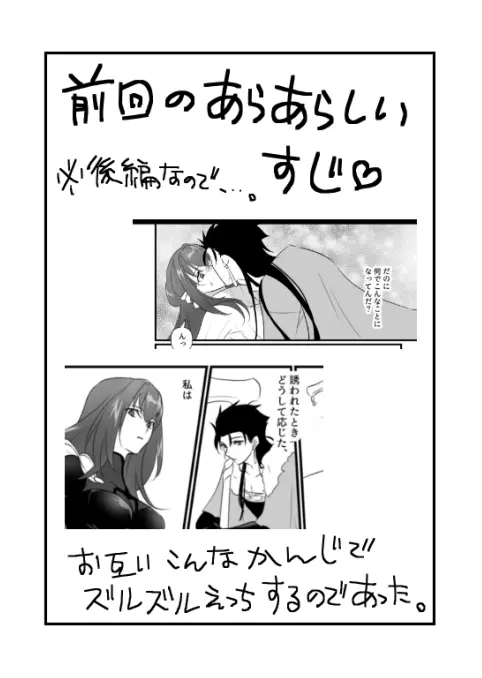 キャスニキと師匠がえっちするやつ - page13