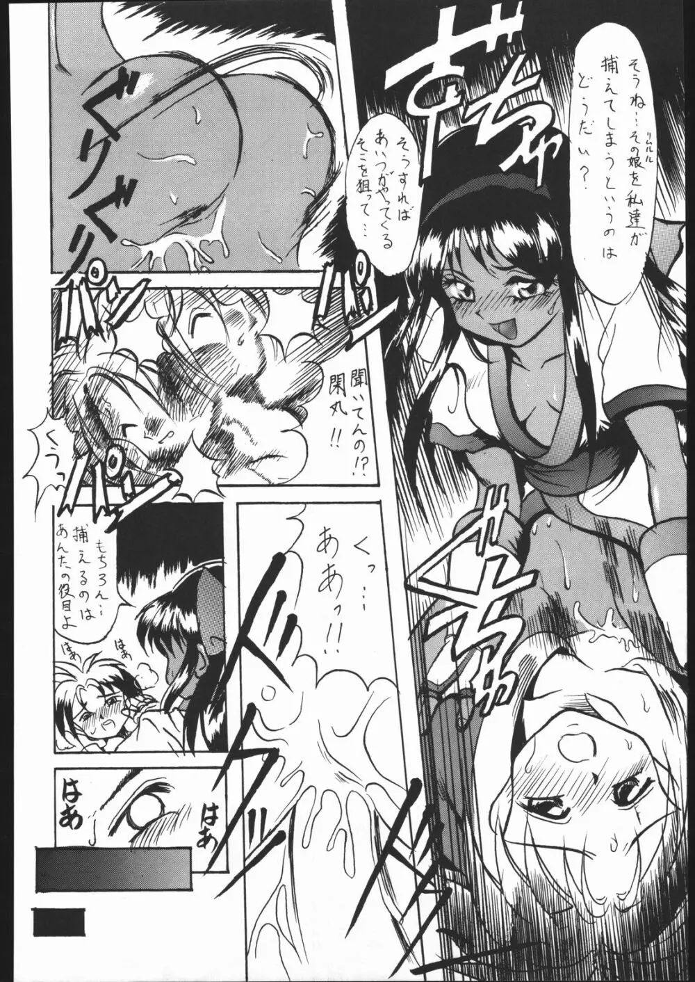 Honkan ha na mura beni suzaku no ma - page18