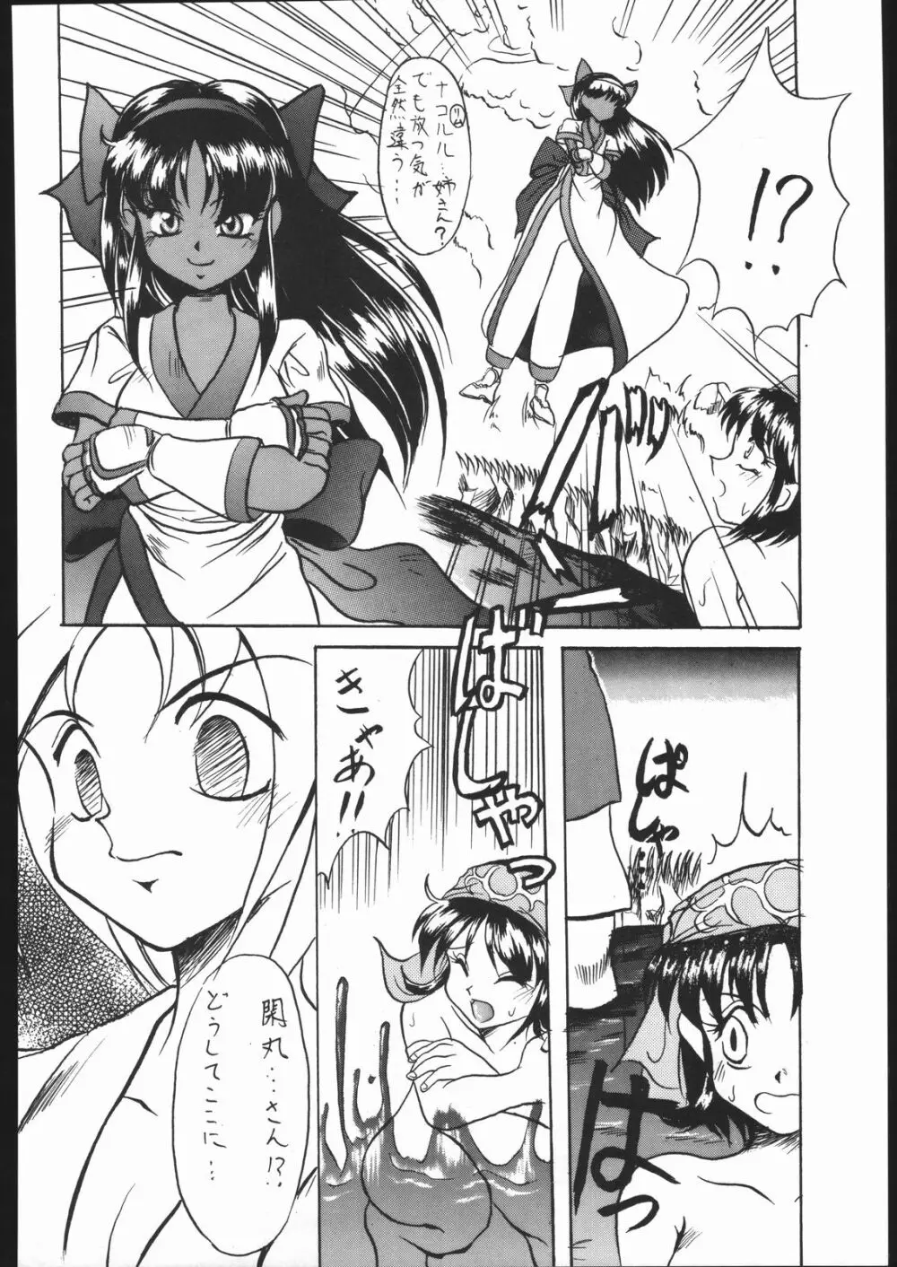 Honkan ha na mura beni suzaku no ma - page20