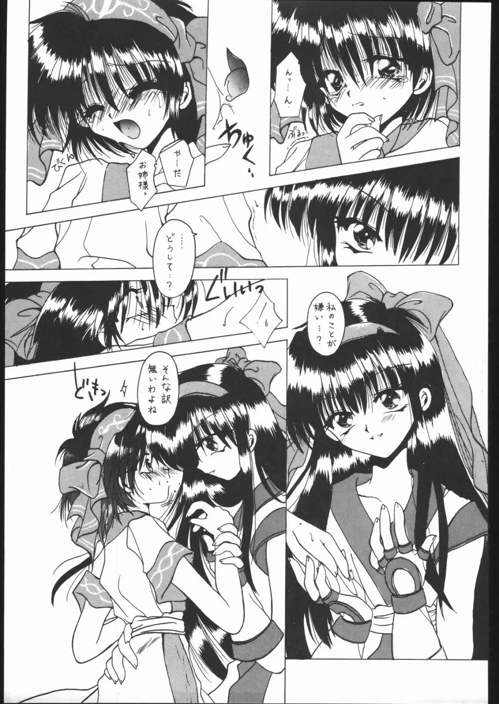 Honkan ha na mura beni suzaku no ma - page5