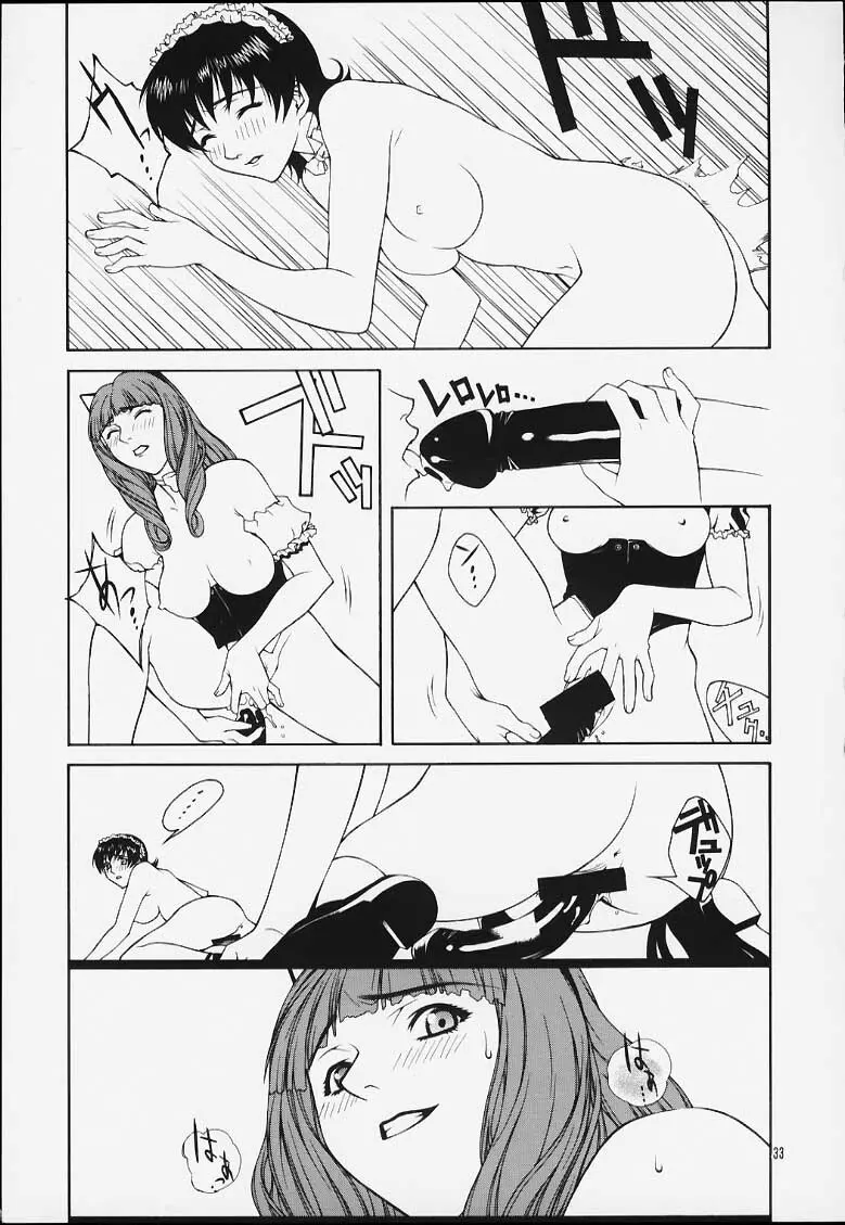 ～IRODORI～彩 - page31