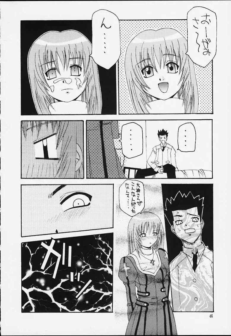 ～IRODORI～彩 - page44