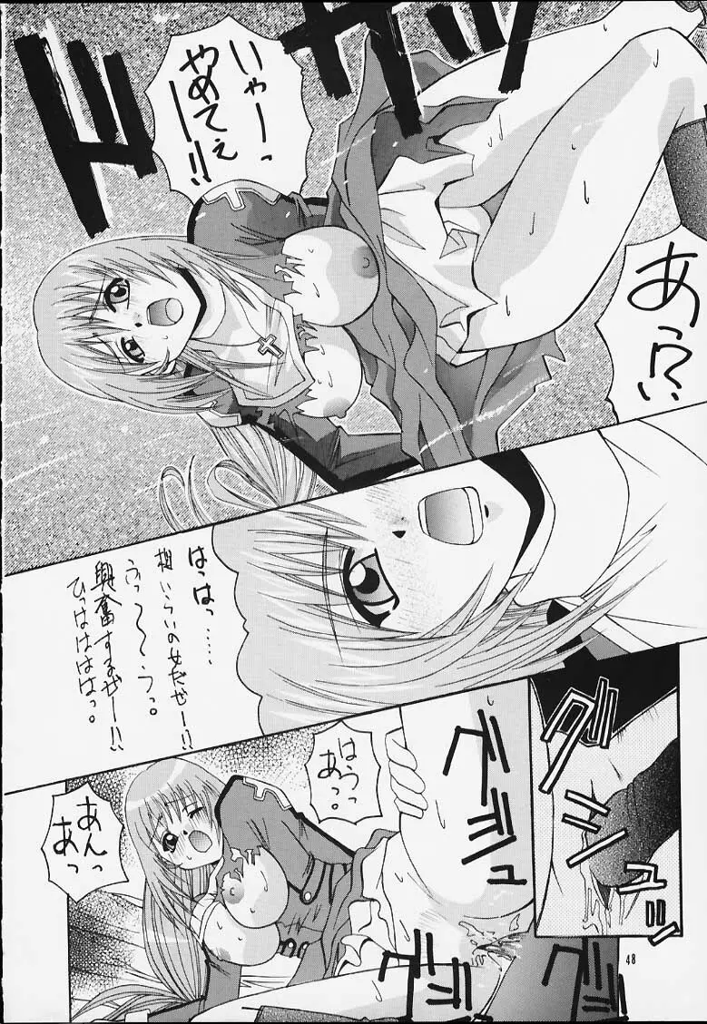 ～IRODORI～彩 - page46