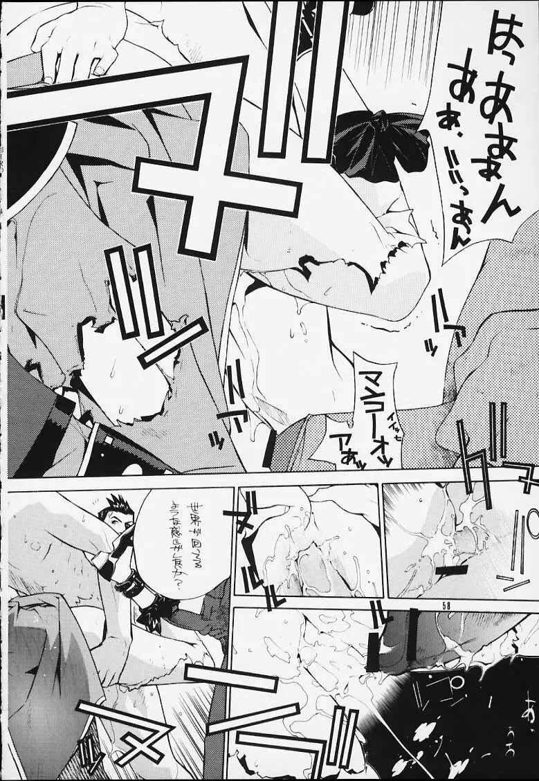 ～IRODORI～彩 - page56