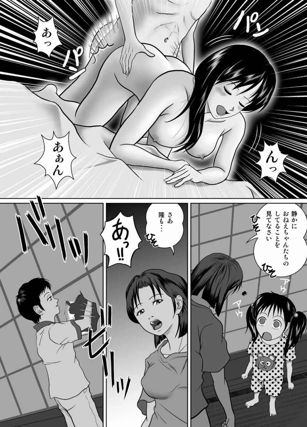 玉の輿に乗るのも大変よね - page28