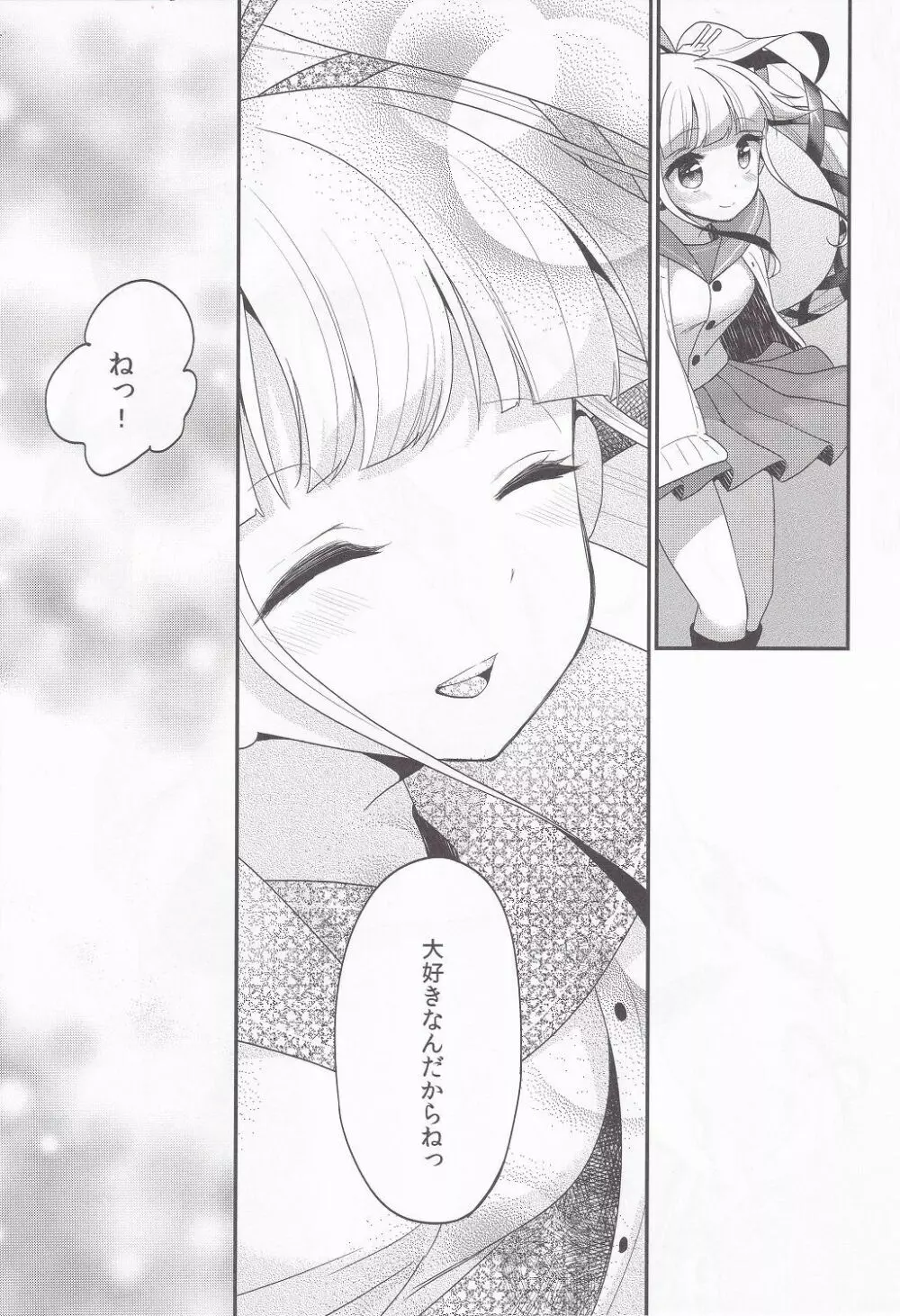 あぷりこっとこれくしょん - page116