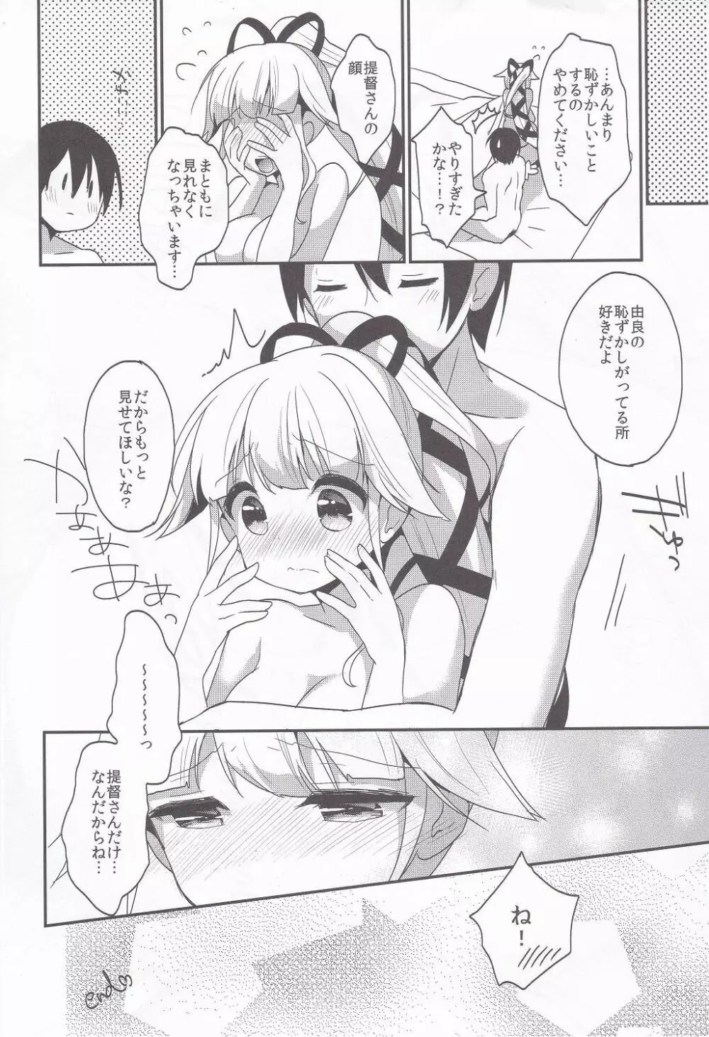 あぷりこっとこれくしょん - page126