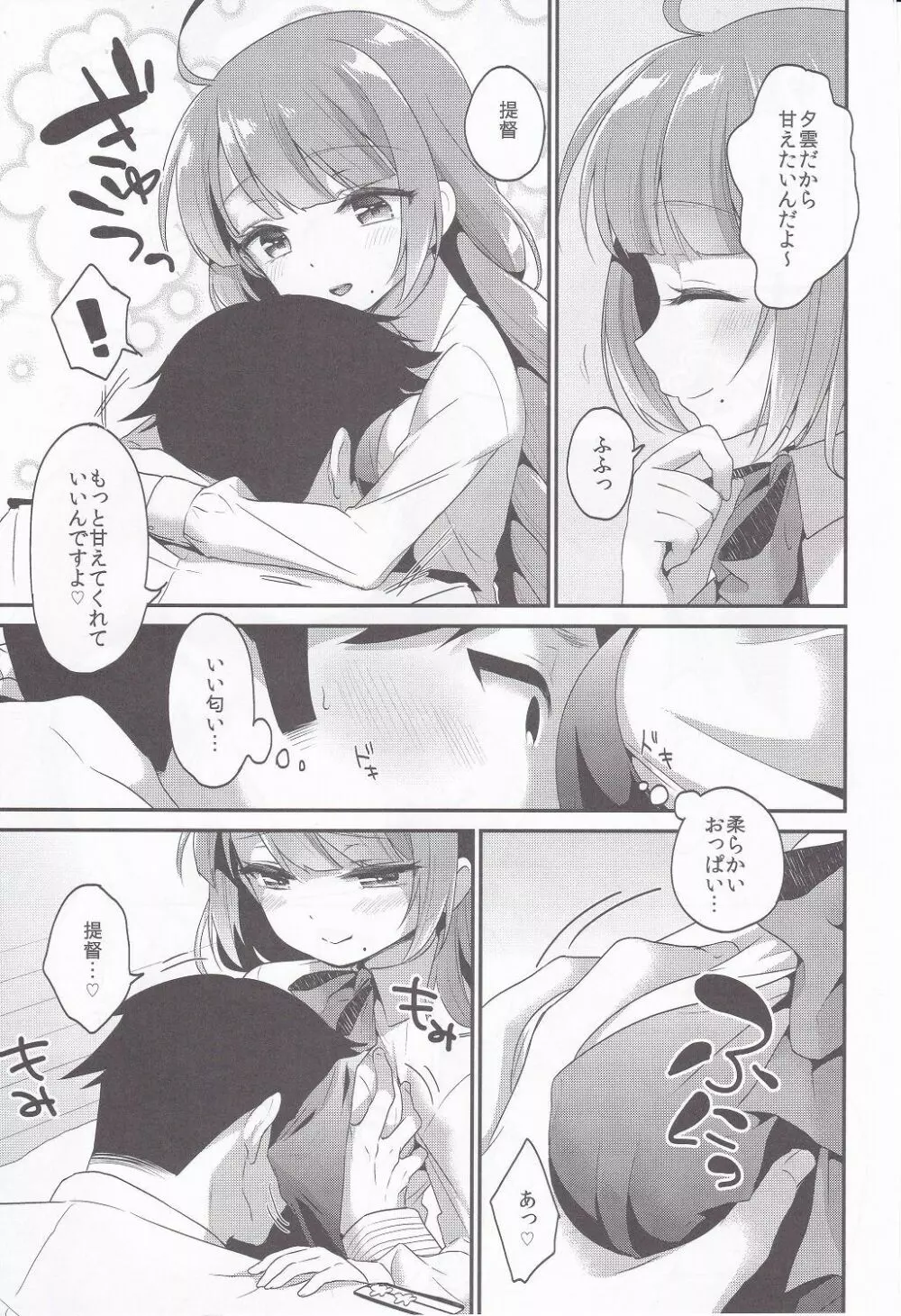 あぷりこっとこれくしょん - page131