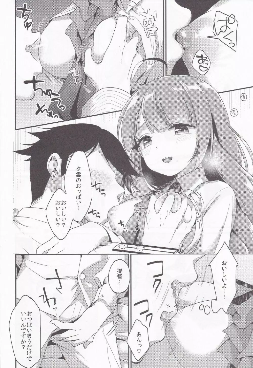 あぷりこっとこれくしょん - page132