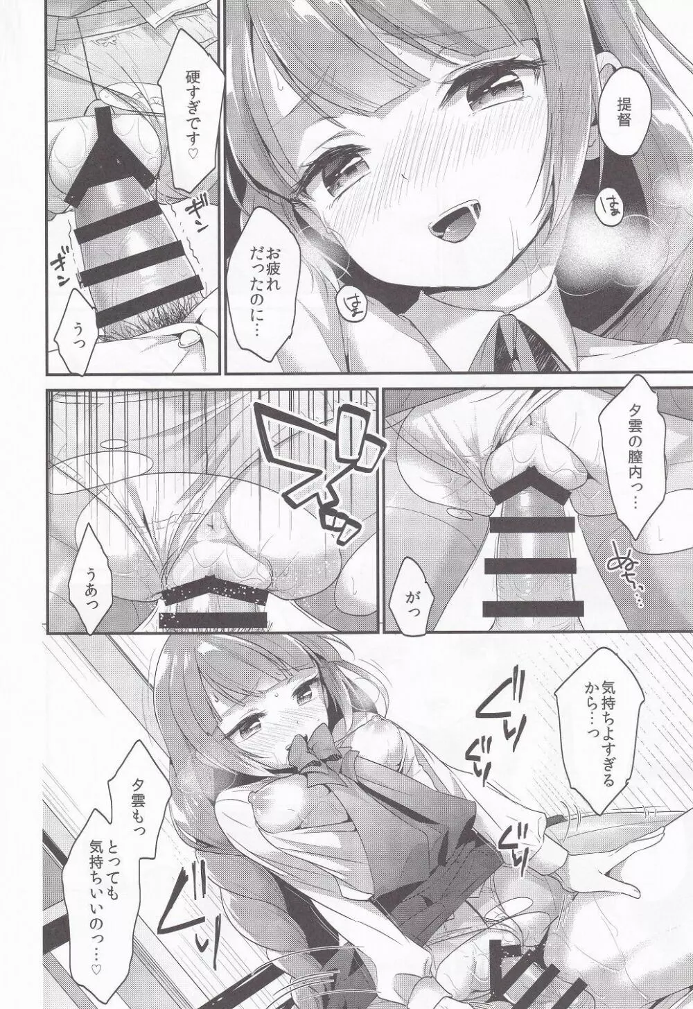 あぷりこっとこれくしょん - page140