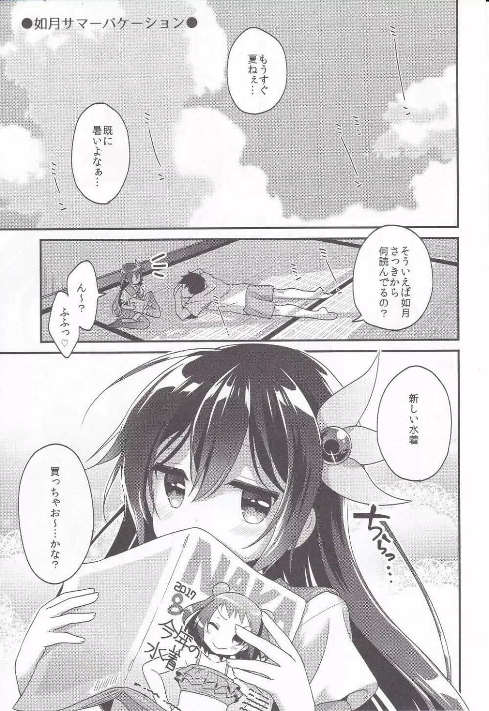 あぷりこっとこれくしょん - page24