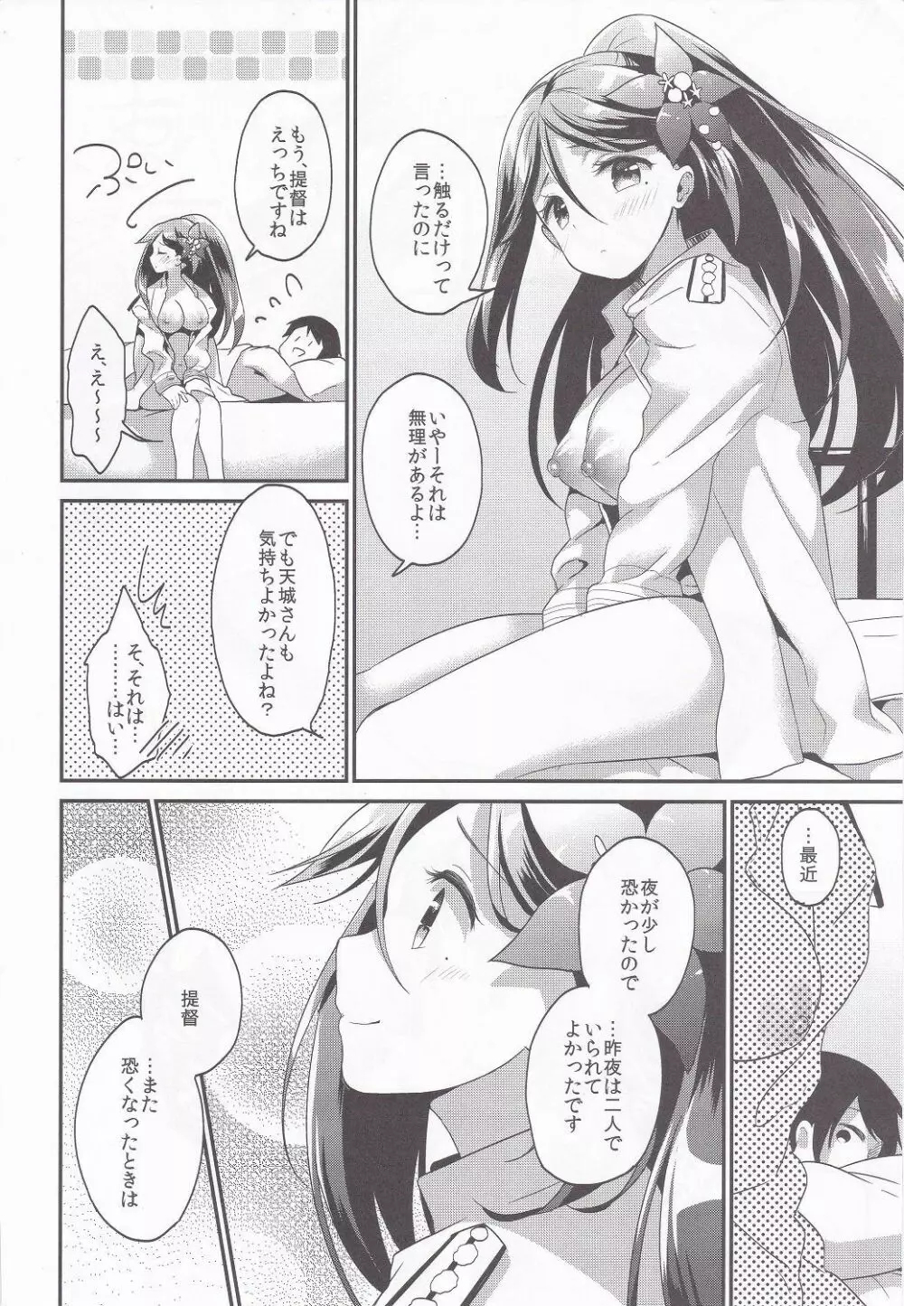 あぷりこっとこれくしょん - page94