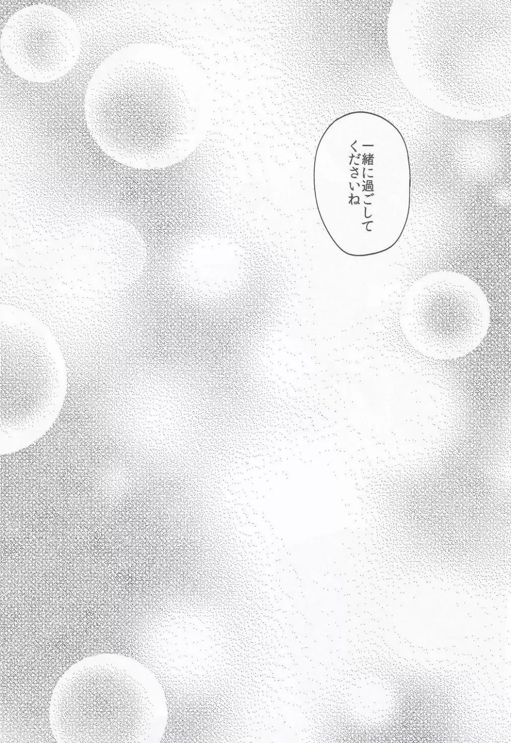 あぷりこっとこれくしょん - page95