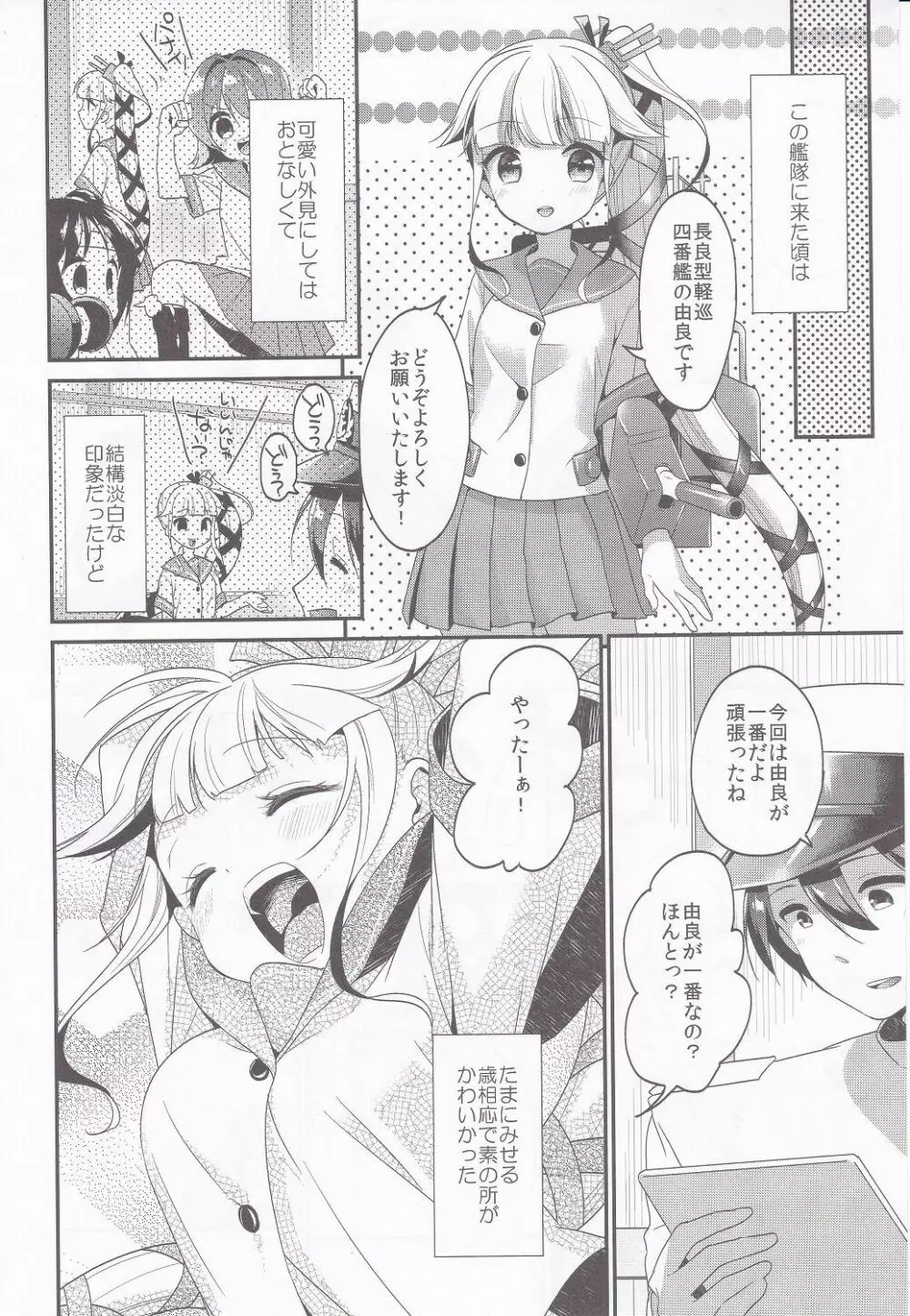 あぷりこっとこれくしょん - page98