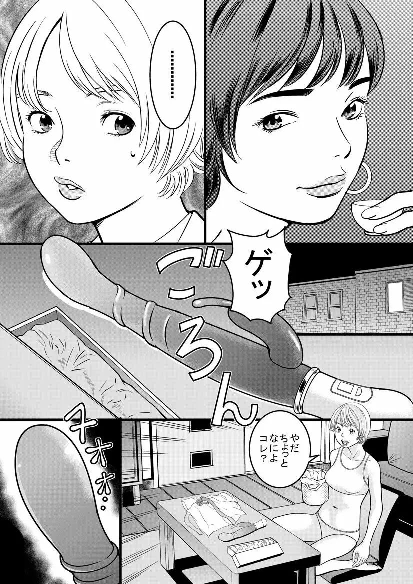 メデューサの階段 - page4