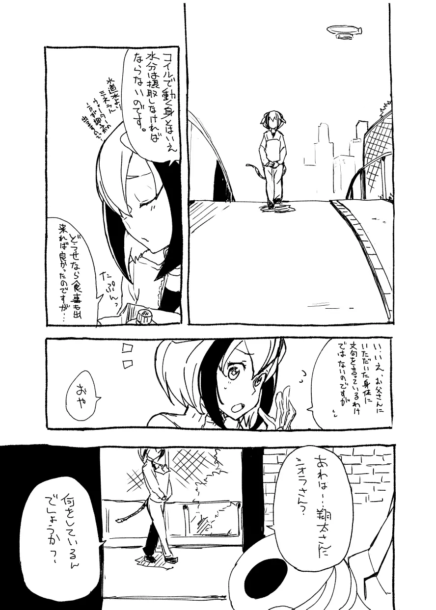 DimensionWのえっち漫画 - page2