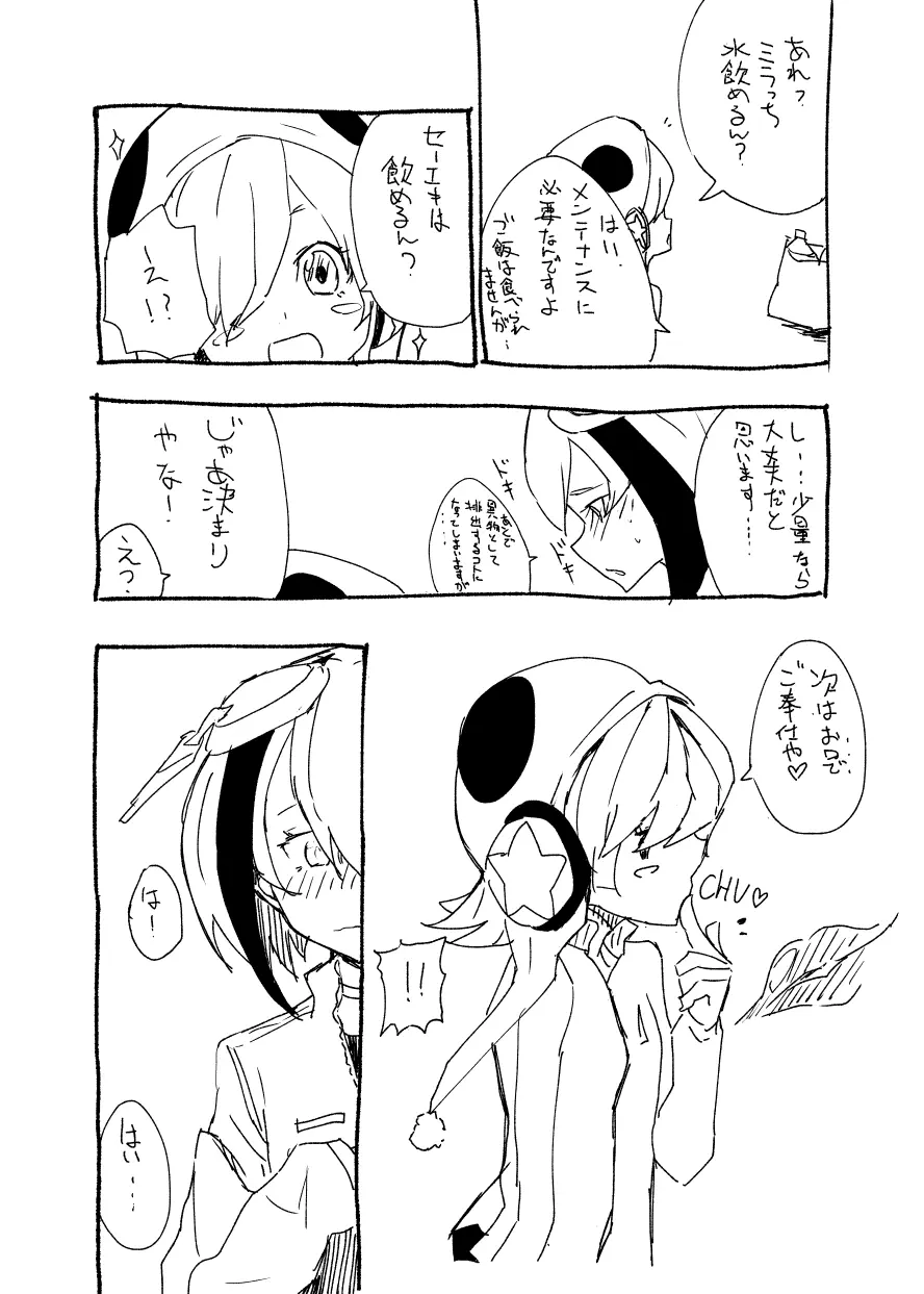 DimensionWのえっち漫画 - page6