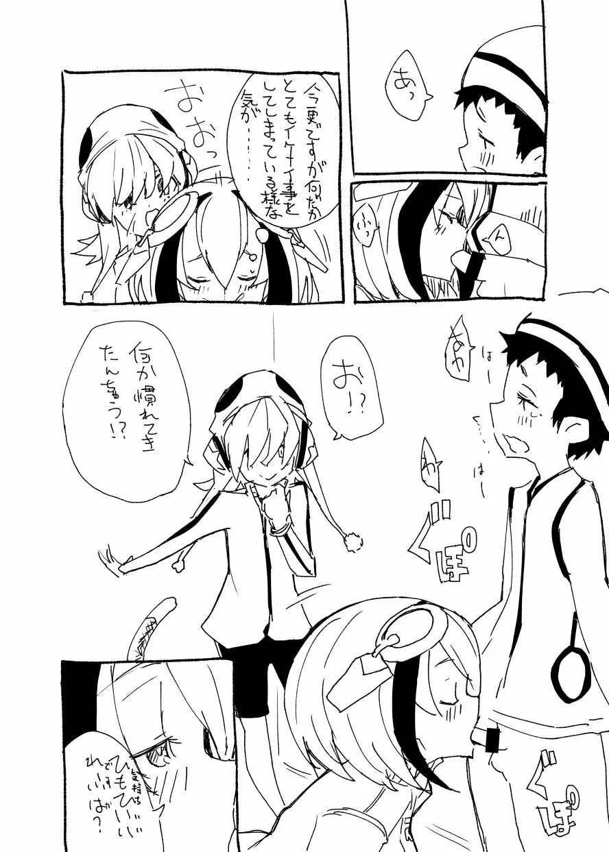 DimensionWのえっち漫画 - page7