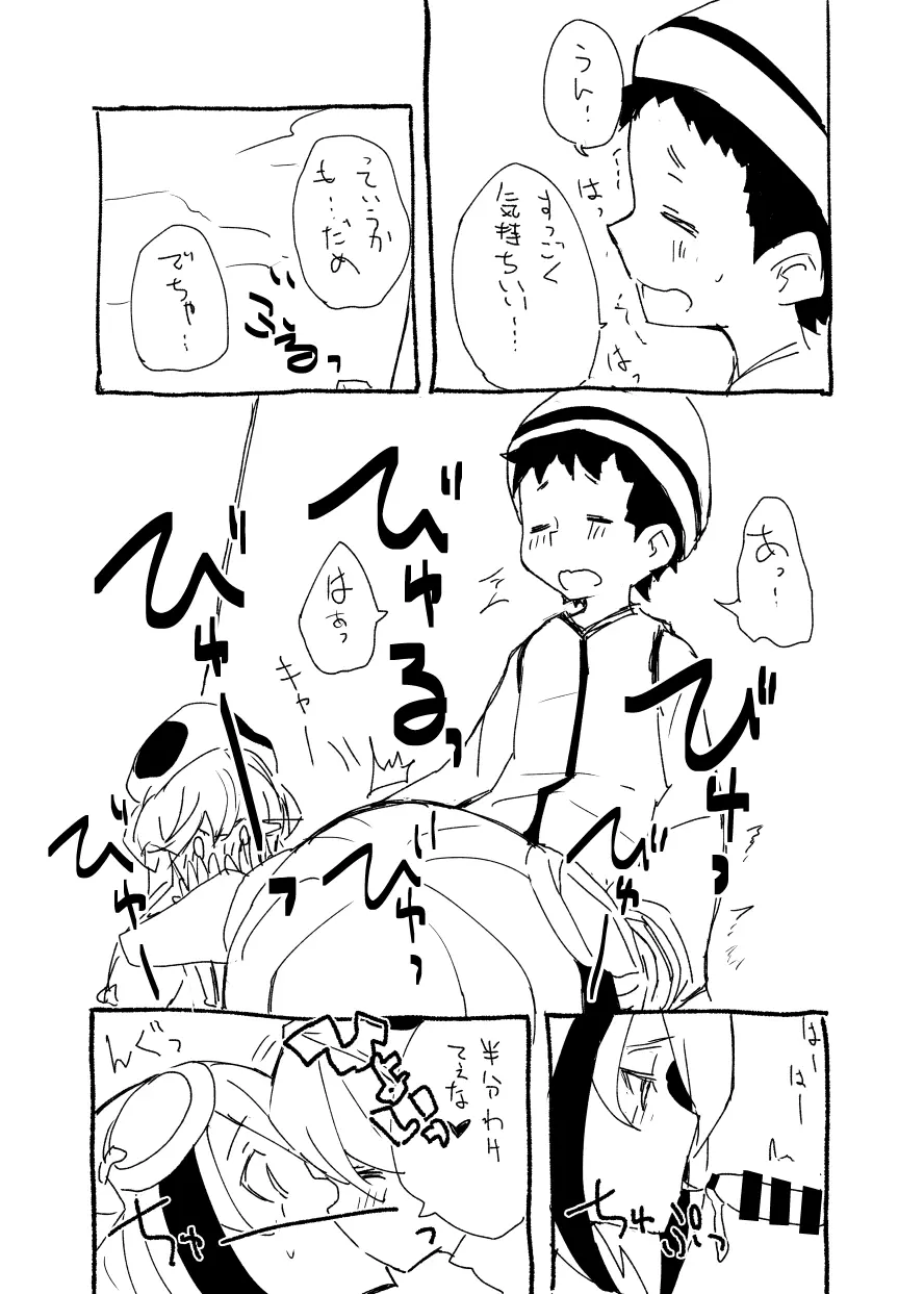 DimensionWのえっち漫画 - page8