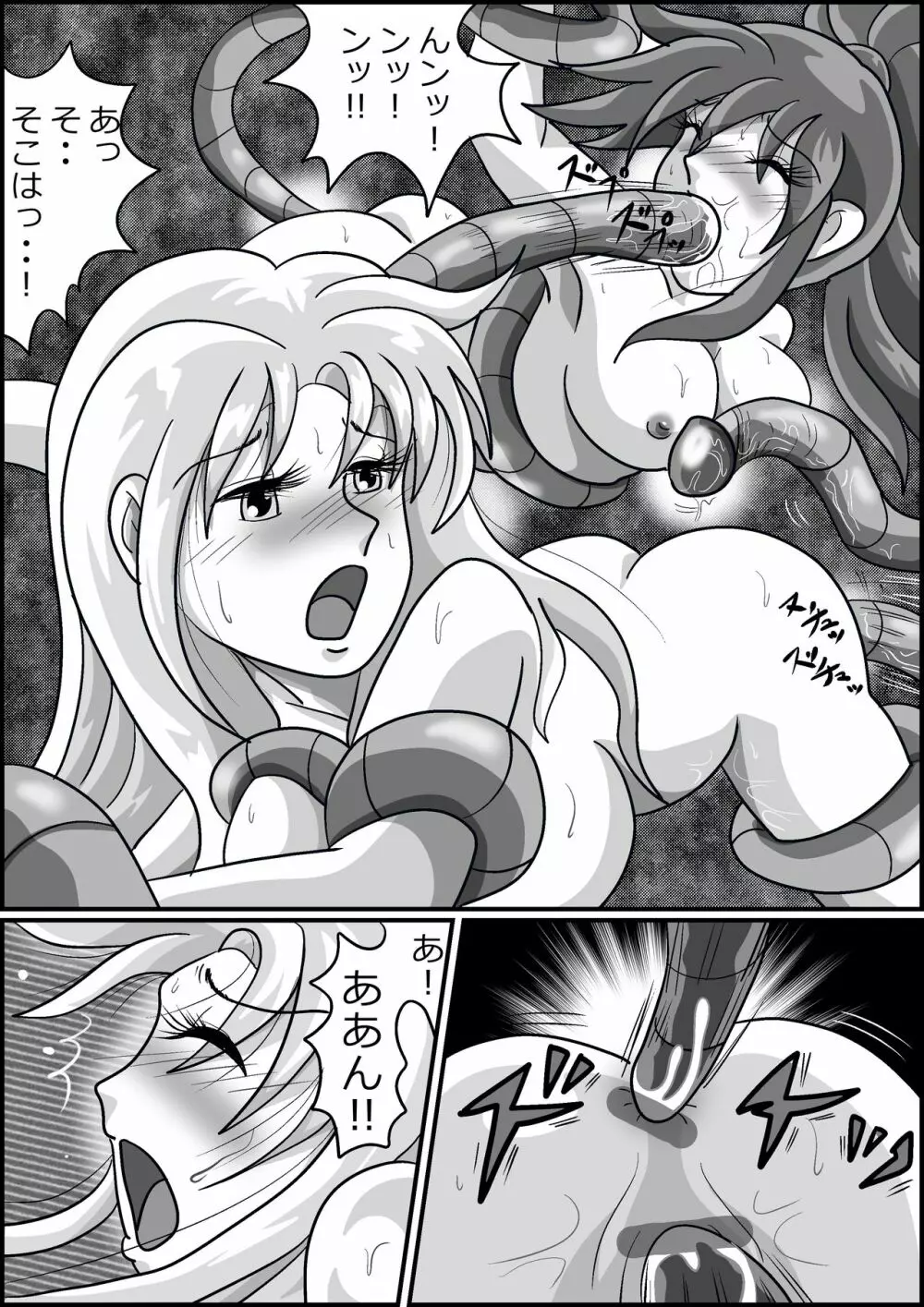 触手魔女の魔法世界 - page70