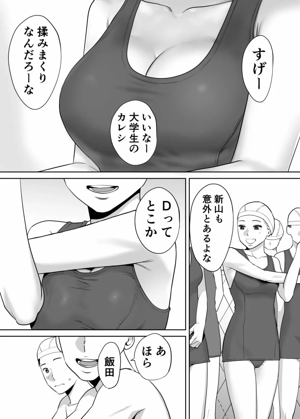 カラミざかり vol.1 - page27