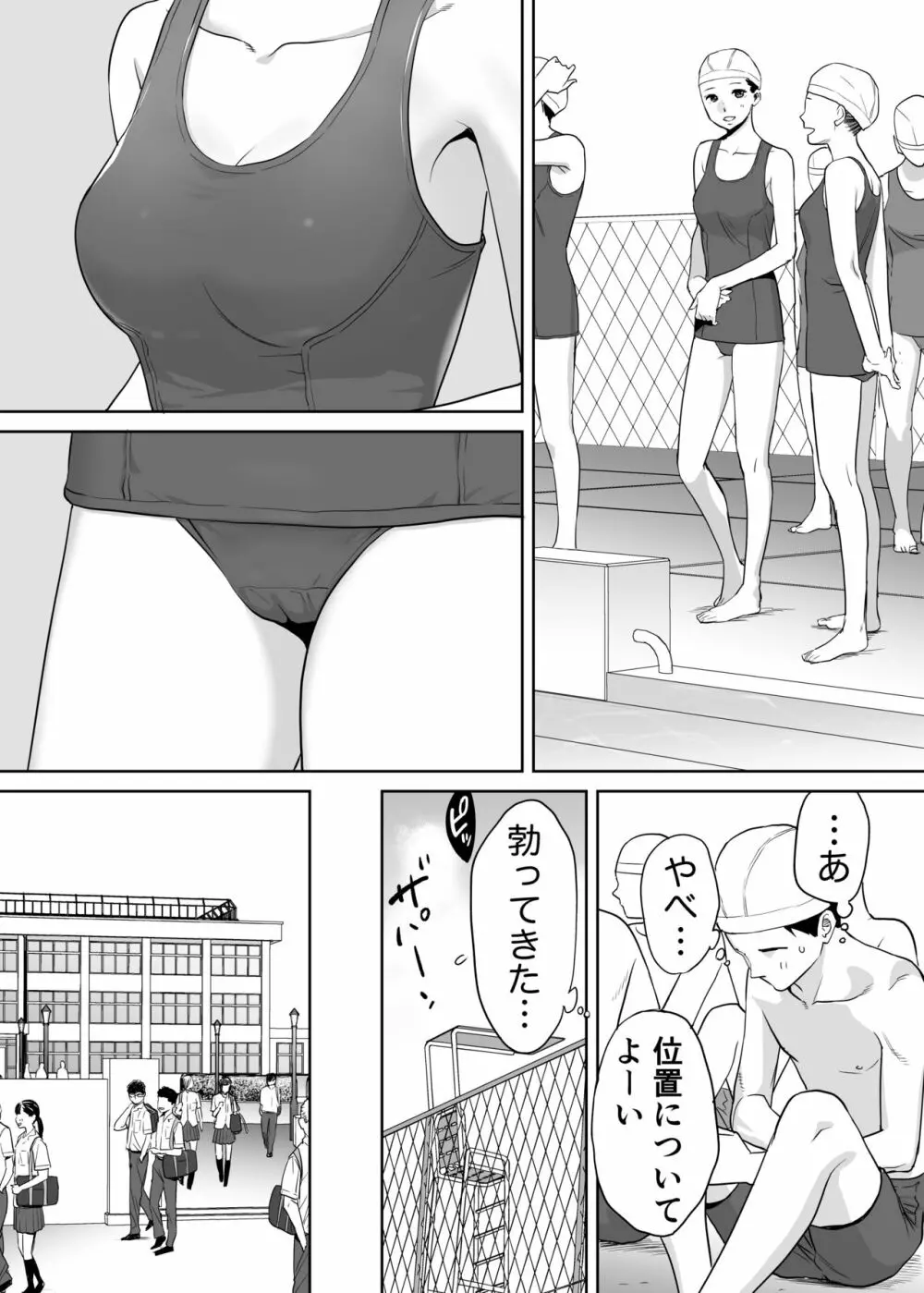 カラミざかり vol.1 - page29