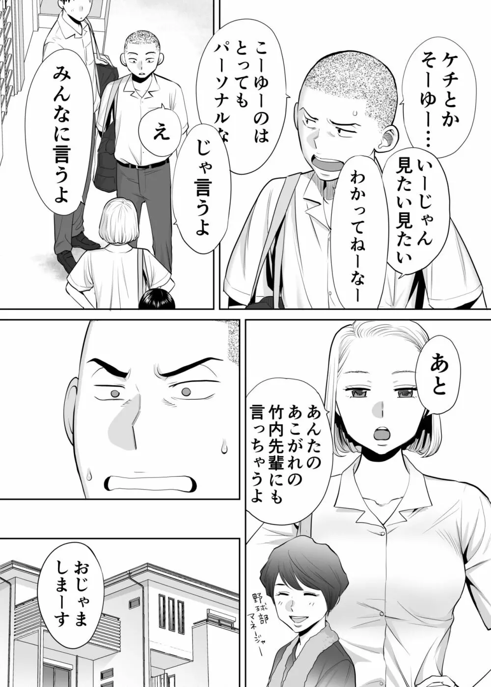 カラミざかり vol.1 - page32