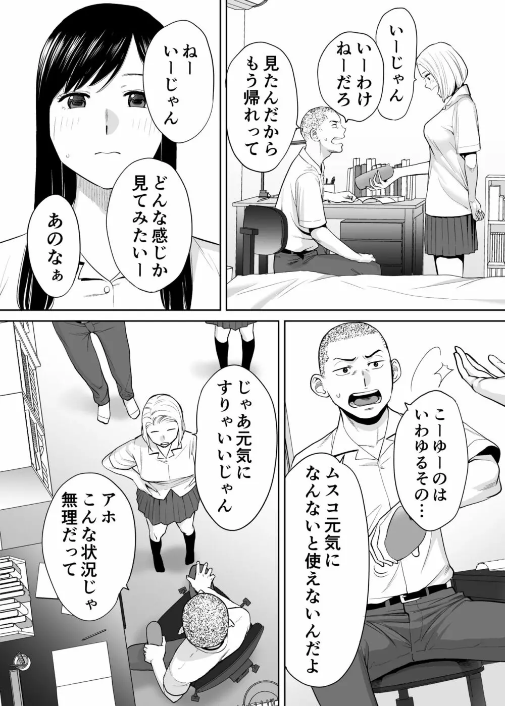 カラミざかり vol.1 - page36