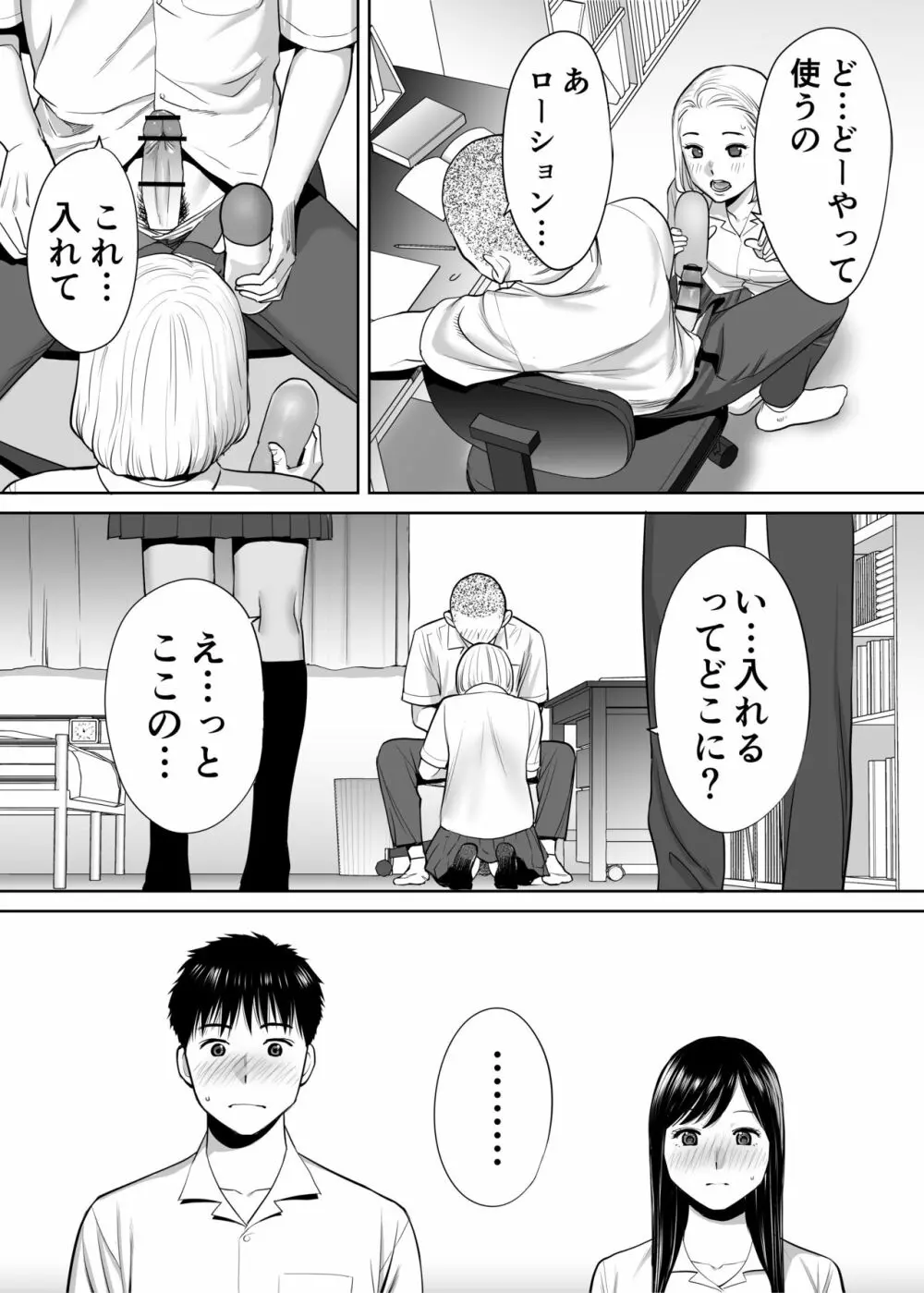 カラミざかり vol.1 - page43