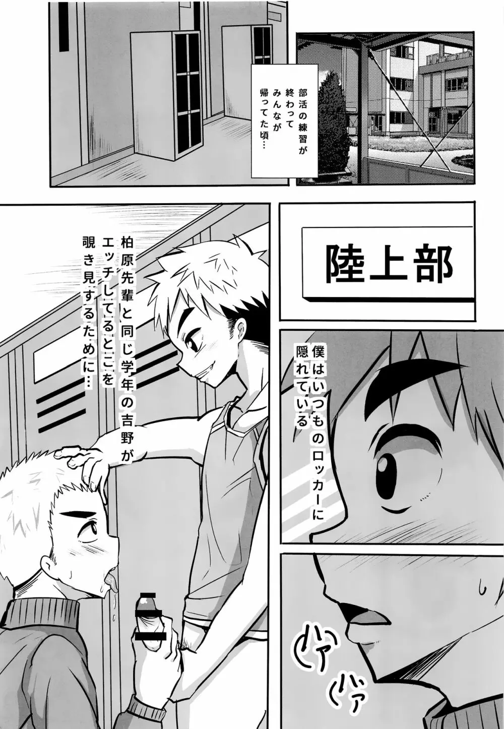 タチショタ - page16