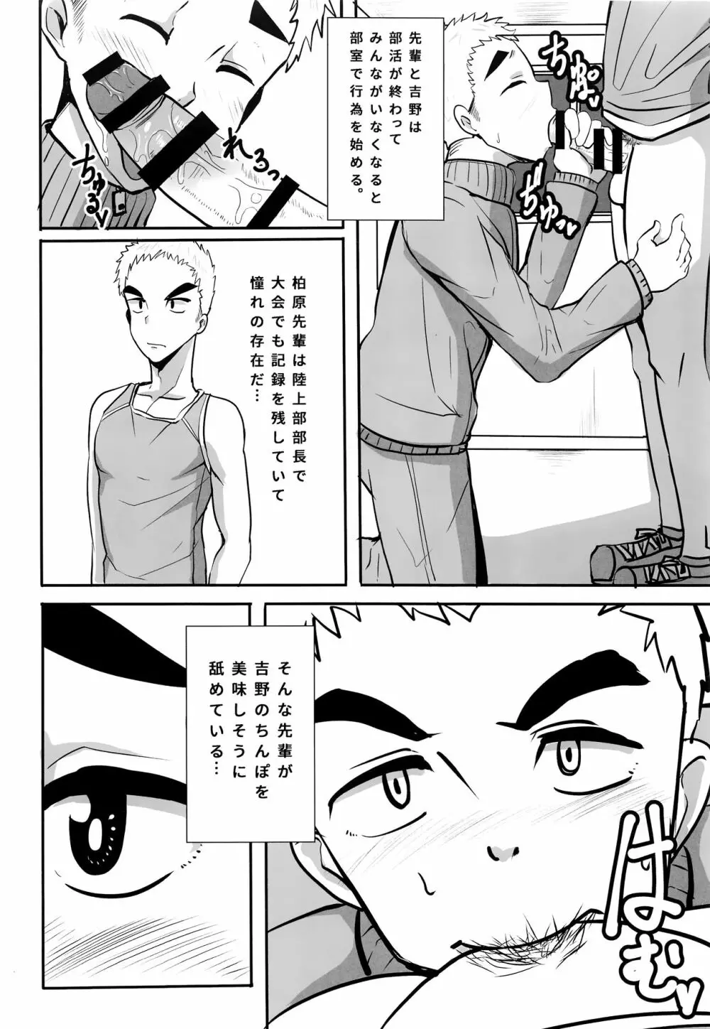 タチショタ - page17