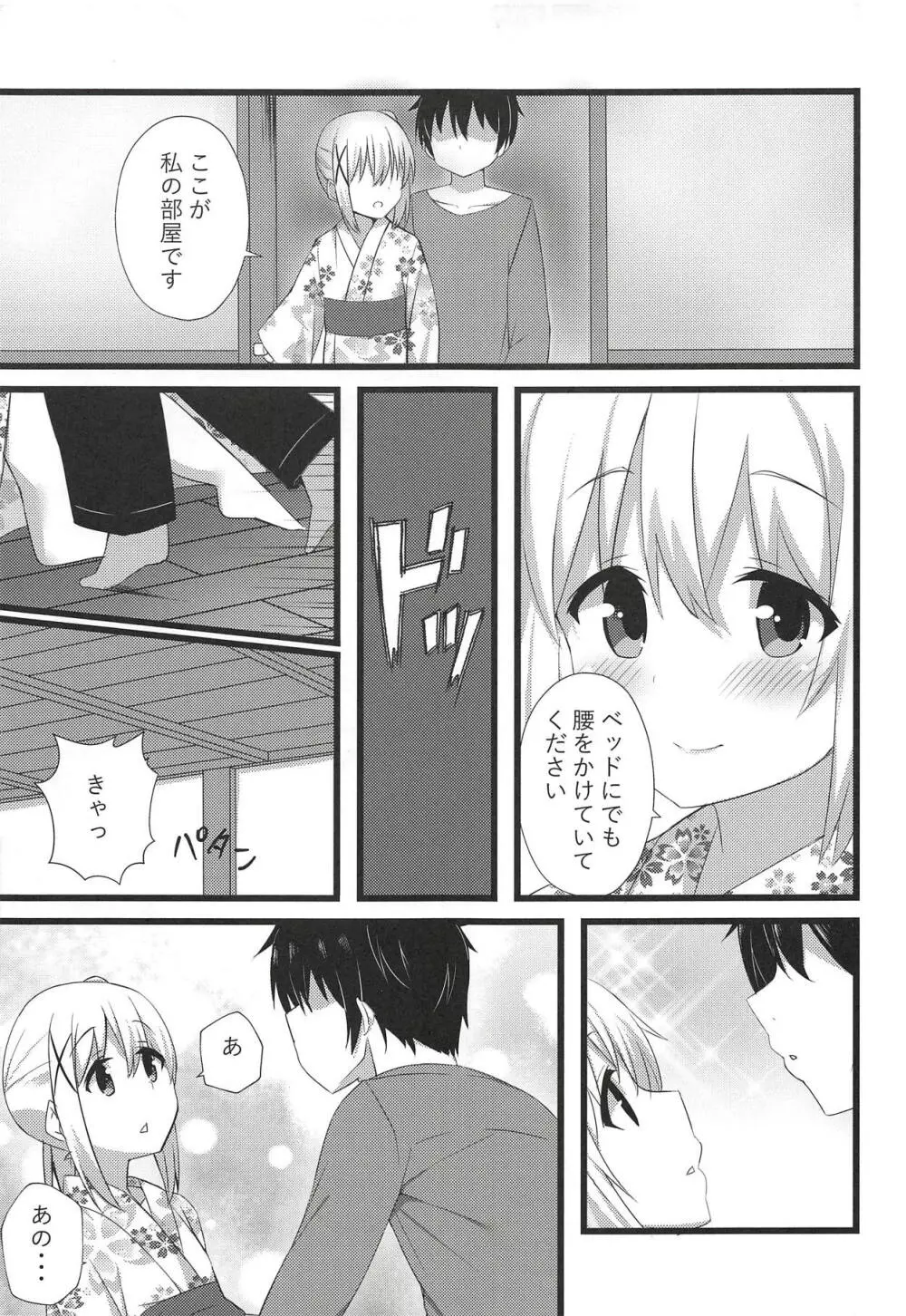 チノちゃんと暑い夜 - page8