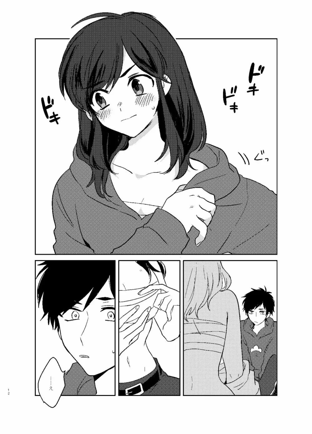 カラ松姉さんのセックスアピール - page13