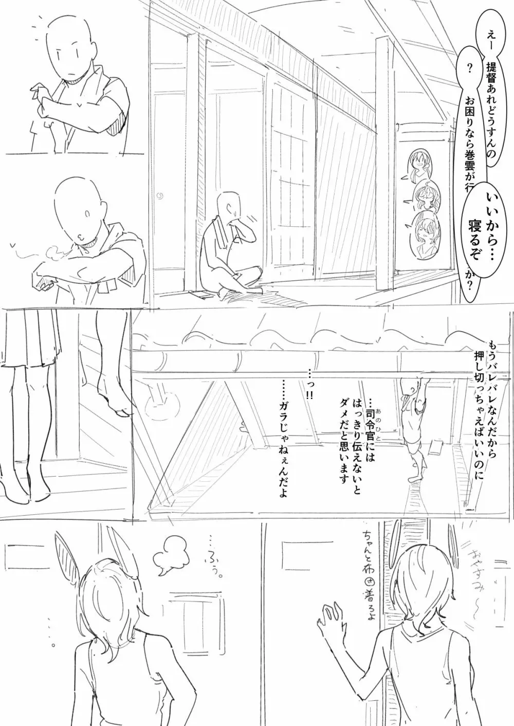 ばんか - page10