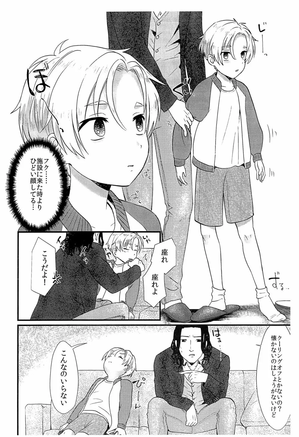 ペットショップ5 - page27