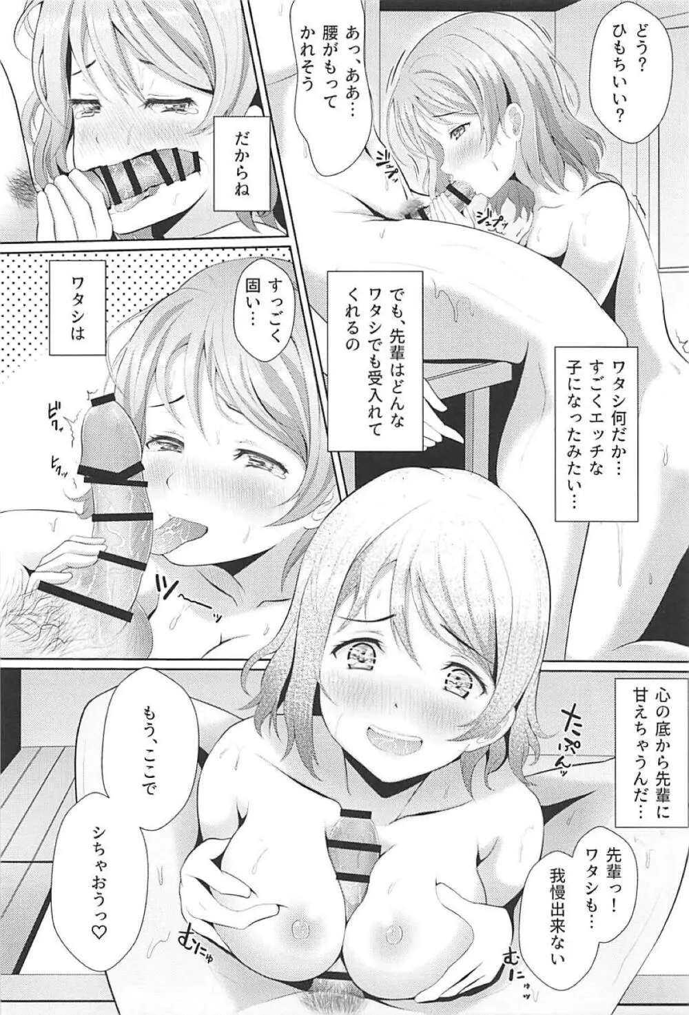 元気全開PAN!PAN!PAN! - page17