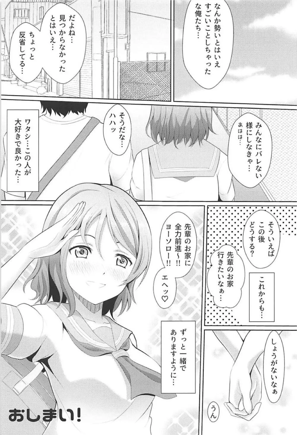 元気全開PAN!PAN!PAN! - page24