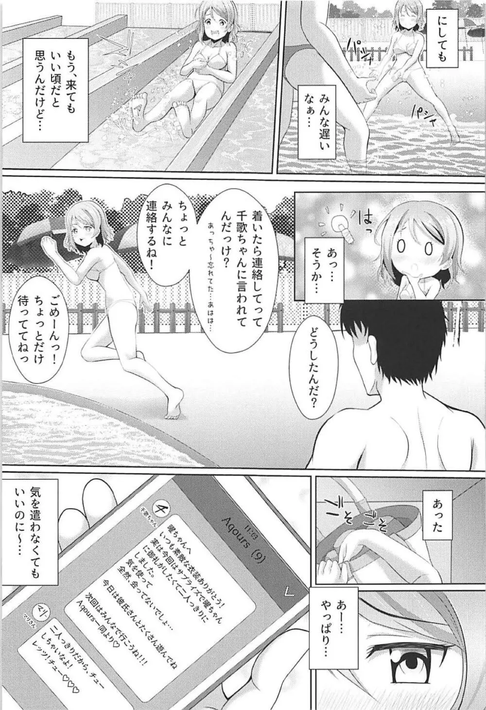 元気全開PAN!PAN!PAN! - page4