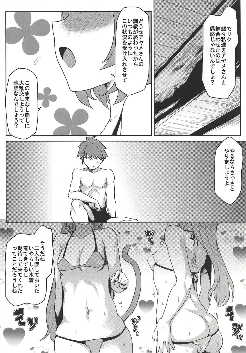 想詰めBOX 43 - page21