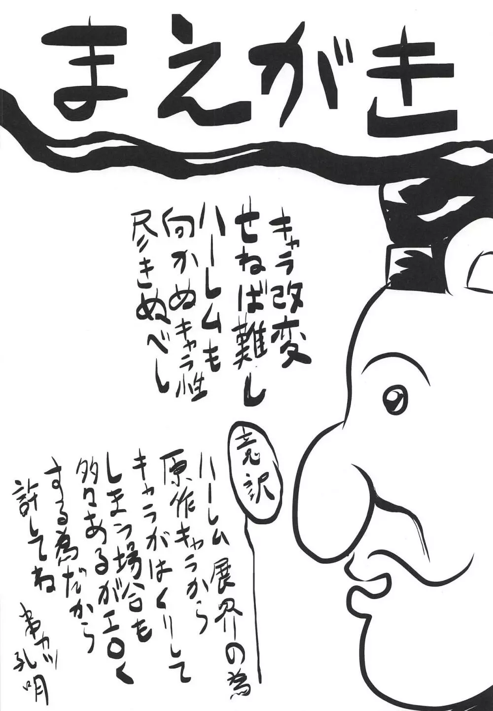 想詰めBOX 43 - page3