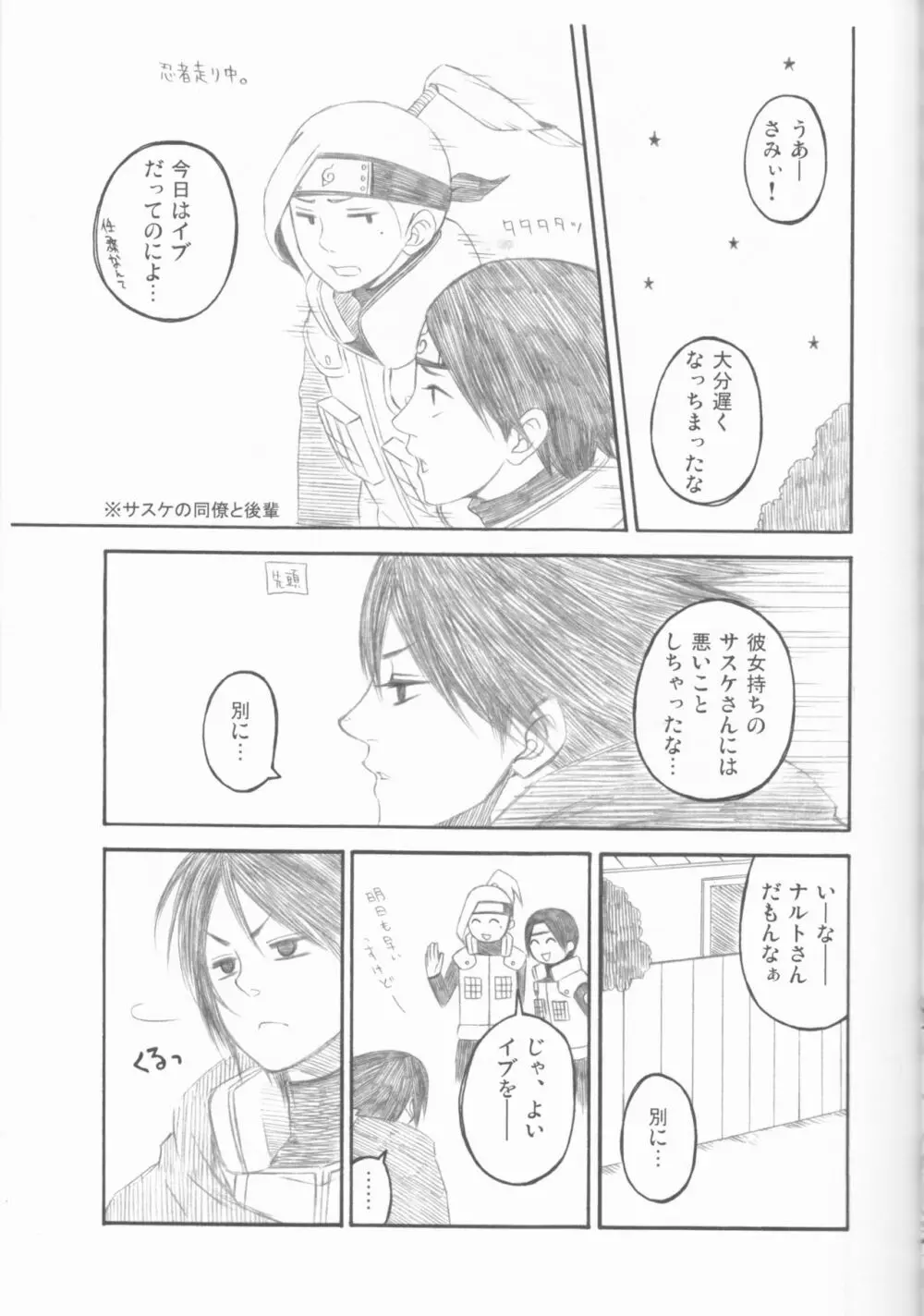 ドリームパスポート - page10